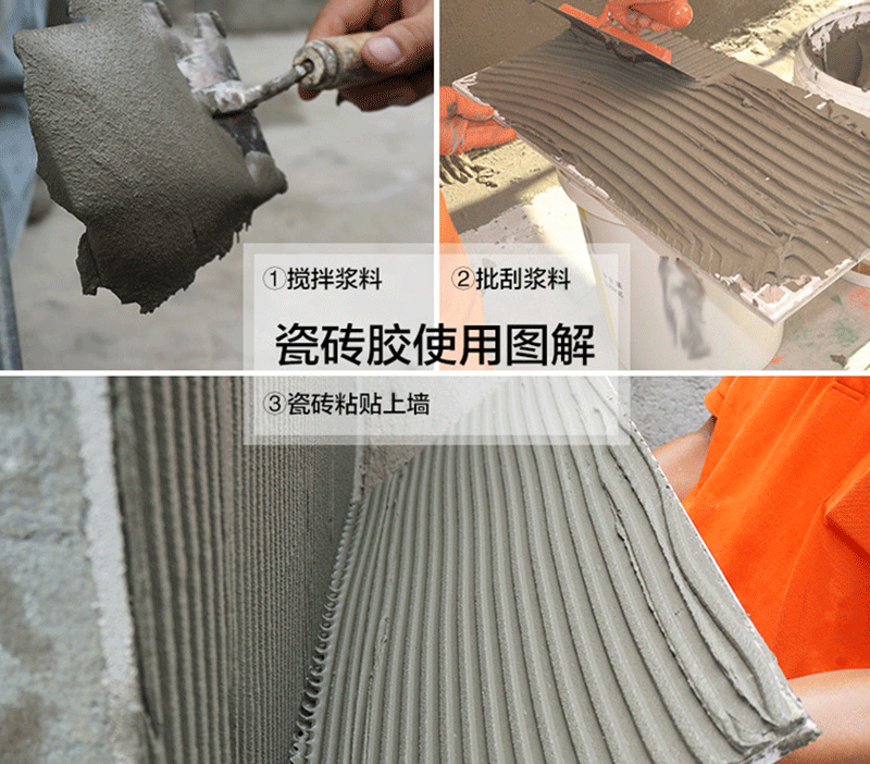 瓷磚膠施工案例效果圖片【墻面、地面】